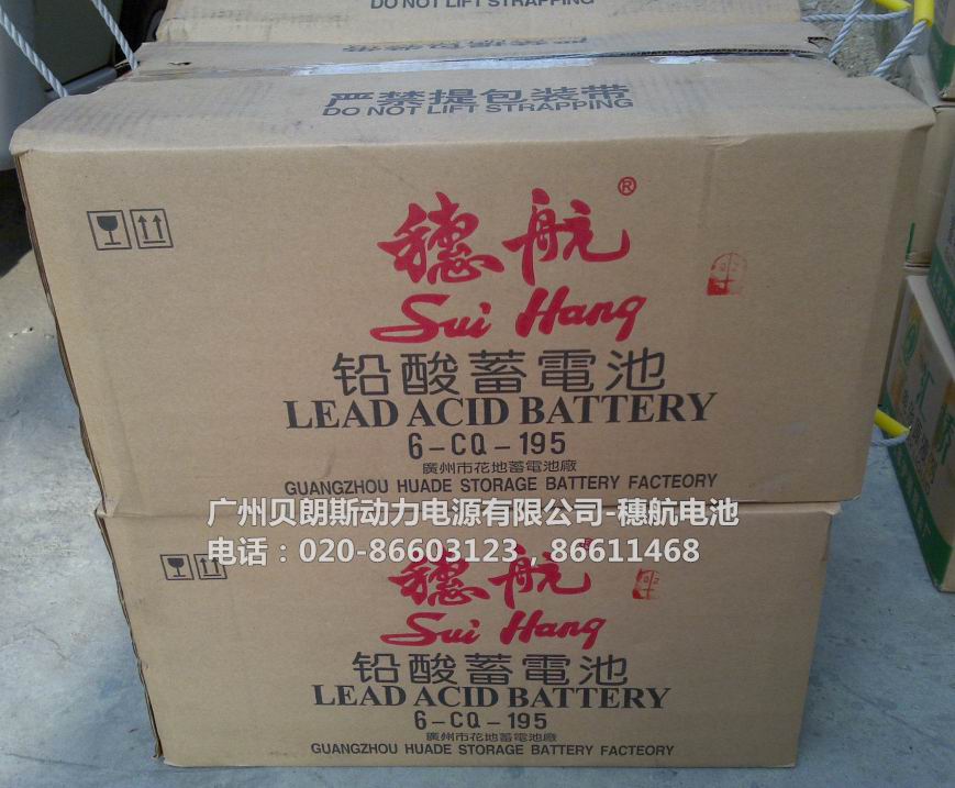 �����뺽����늳�6-CQW-195,12V195AH